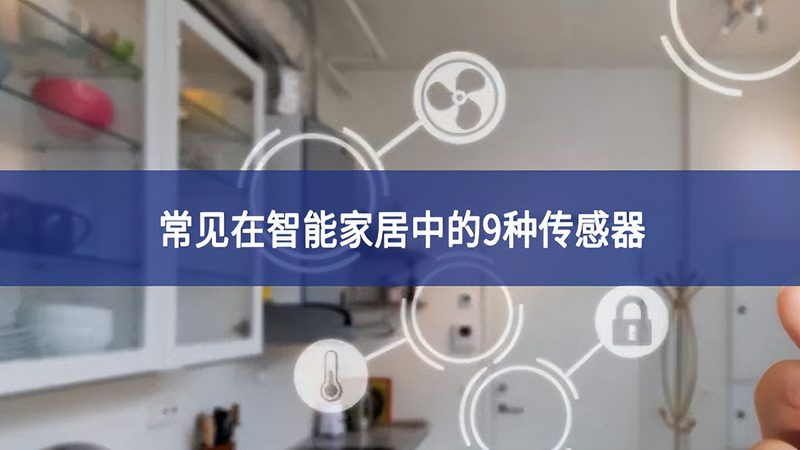 智能照明与普通照明：一场关于光与生活的革新