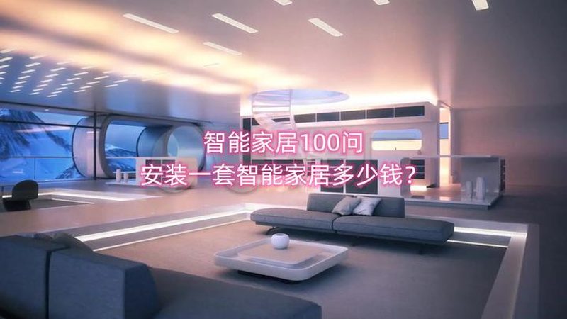 智能窗帘：揭秘其工作原理与智能生活新体验